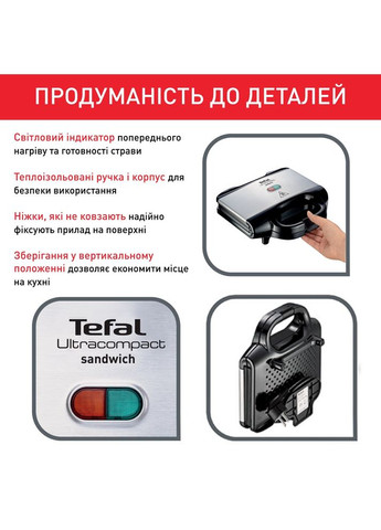 Бутербродница SM157236 Tefal (306581056)