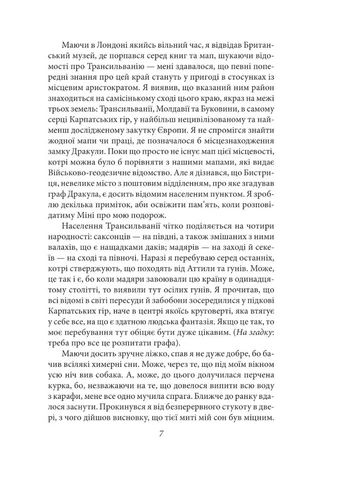 Дракула Фоліо (370059621)