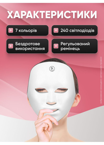 Светодиодная LED маска для микротоковой фототерапии Лед маска для лифтинга омоложения и восстановления Medica+ (331157571)