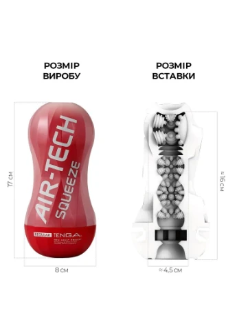 Мастурбатор Air-Tech Squeeze Regular Tenga (382541495)