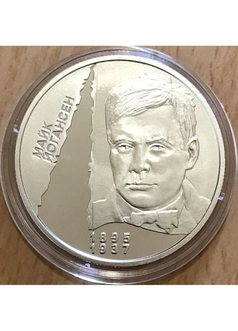 Набір монет х 5 гривень 2026 "Розстріляне відродження. Іван Падалка + Майк Йогансен" у сувенірній упаковці Національний Банк України (396305169)