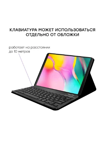 Чехол Premium для Samsung Galaxy Tab A 10.1 (SM-T510 / SM-T515) с клавиатурой в комплекте, Airon (395597025)
