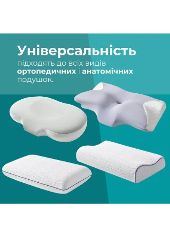 Набор наволочек 2 шт 60х40х16 см наволочка трикотажная для ортопедических и анатомических подушек IDEIA (394555484)