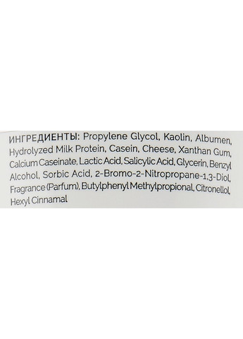 Крем-пілінг Lactolan Peeling Cream 70ml (101100-409) Holy Land (368857282)
