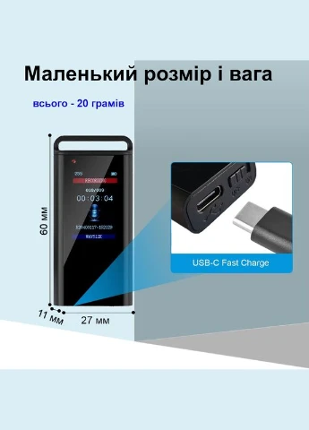 Мини диктофон брелок на 30 часов записи с шумоподавлением и LCD экраном GS-R87, 8 Гб памяти Savetek (336211572)