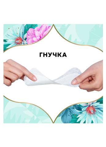 Ежедневные прокладки (Water Lily multiform) 60шт. Discreet (356005720)