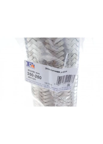 Гофрированная труба 50x250 mm (пр-во Fischer) 350-250 FA1 (366208809)