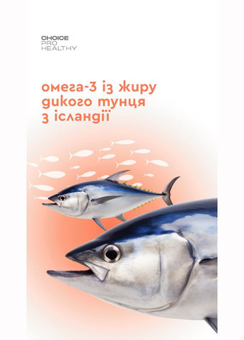 Комплекс Омега+ источник полиненасыщенных жирных кислот омега Омега -3, -6, -9, 60 капсул CHOICE (300531869)