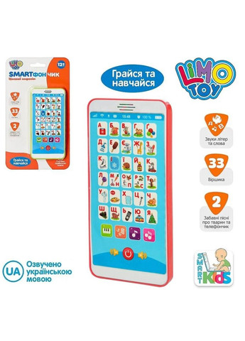 Дитячий розвиваючий телефон M 3674 Смартфончик українською мовою Червоний Limo Toy (327217009)