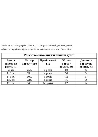 Бежевая льняное вышитое платье для девочки колосочки бежевое НоКо узор цветочный лен (327223678)