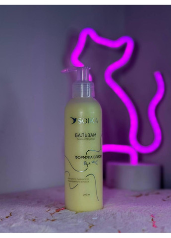 Бальзам-реконструктор “Формула блеска” ✨ Твой мастхев, если хочешь волосы гладкие, блестящие и послушные 💁♀️ Soika (369720128)