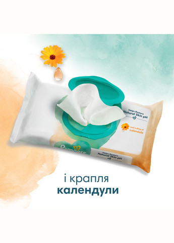 Дитячі вологі серветки Harmonie Calendula, 176 шт. (4 уп. по 44 шт.) Pampers (328200301)