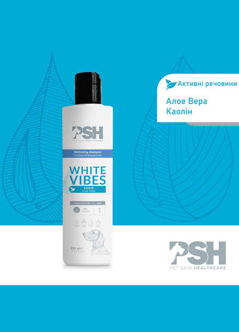 Шампунь для собак відбілюючий з коаліном – White Vibes Shampoo 300 мл PSH(Pet Skin Healthcare) (324621584)