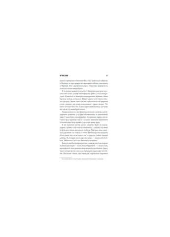 Книга Остров Дума - Стивен Кинг КСД (9786171293069) КСД (312140003)
