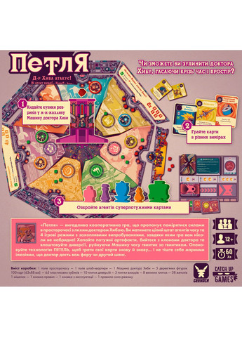 Настільна гра Петля (The Loop) Geekach (371876765)