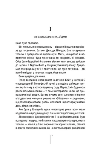 Убивчий холод. Книга 8 КСД (370102456)