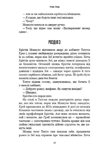 Во тьме BookChef (370064924)