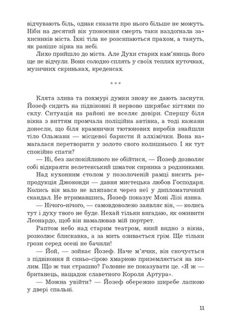 Мертвая вода живого города Навчальна книга - Богдан (370104425)