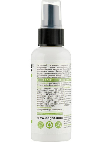 Минерально-травяной дезодорант Nice Body Citron 60ml (367615-32010478) Agor (368627969)