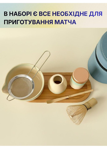 Набір аксесуарів для приготування матчі чаю в боксі (8 предметів) Blue box No Brand (368833413)