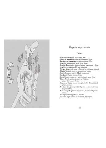 Сага об ангелах. Возвращение ангелов No Brand (359371658)