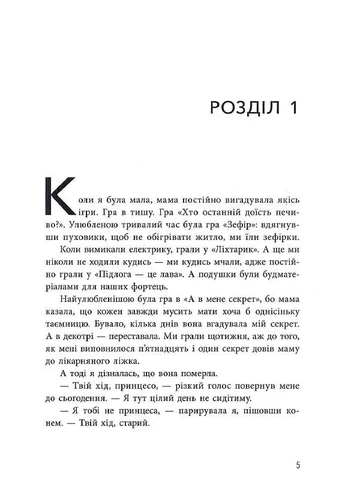 Игры наследников No Brand (385229116)