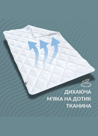 Ковдра ДобраНіч 175х210 см всесезонна антиалергенна щіл 300 г/м2 біла 8-35578*001 IDEIA (317416340)