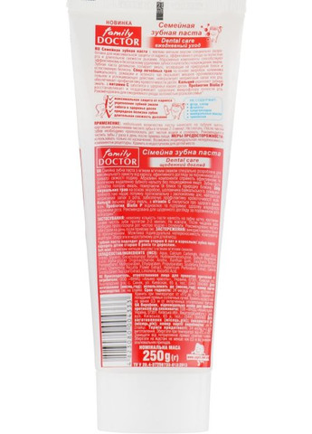 Сімейна зубна паста Dental Care Toothpaste 250g (481683-31160408) Family Doctor (368666574)
