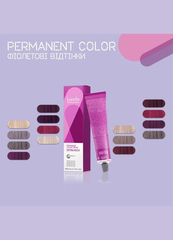 Стойкая кремкраска для волос Professional Permanent Color 7/61 средний блондин фиолетово-пепельный, 60 Londa Professional (292736386)