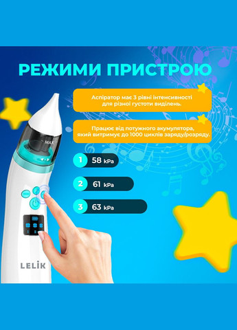 Потужний дитячий аспіратор для носа ™ RESPIRO, назальний електричний соплевідсмоктувач захист від вологи LELIK (300076195)