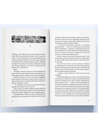 Редволл. Книга 1 Nebo BookLab (370103135)