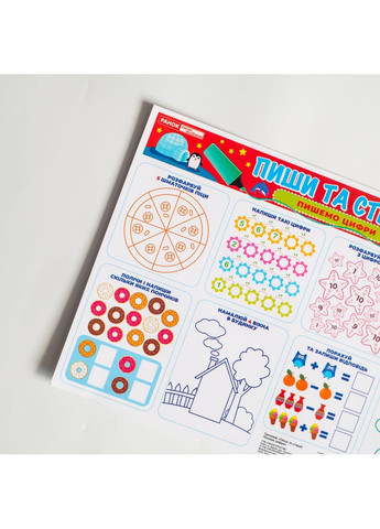 Тренажер Пиши-стирай_Пишем цифре No Brand (359369615)