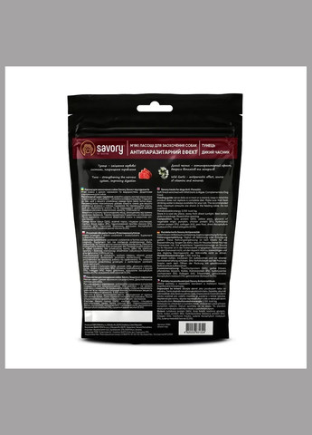 Anti-Parasitic Soft Snacks лакомство для собак тунец и дикий чеснок 200 г Savory (336961641)
