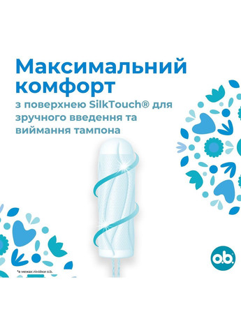Тампони o.b. ProComfort Mini, 16 шт. O.B. 3491202 (370499290)