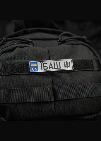 Нашивка Автономер Ибаш №5 M-TAC (315047183)