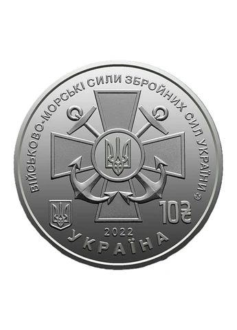 Две монеты по 10 гривен КрАЗ-6322 Солдат и Военно-морские Силы в капсулах Національний Банк України (393823683)