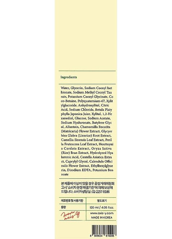 Освіжальна пінка для вмивання Sunday Morning Refreshing Cleansing Foam 120ml (2-1271371) AXIS-Y (369794627)