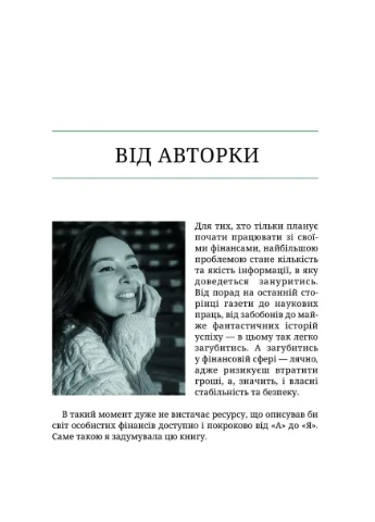 Маленькі кроки – великі гроші. Уміда Самоєнко PROBOOKS (375086429)