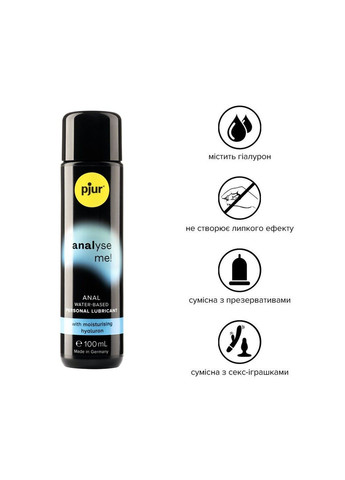 Анальна змазка analyse me! Comfort water glide 100 мл на водній основі з гіалуроном Pjur (334319907)
