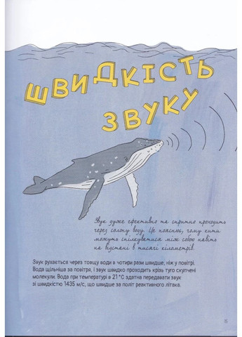 Анатомия океана. Невероятные места и части света, скрытые под водой Читаріум (370060701)