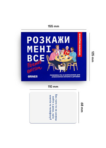 Разговорная игра Расскажи мне все! Friends edition (-1607) Orner (364861858)