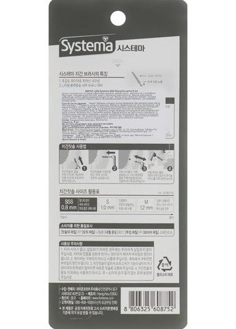 Міжзубна щітка від зубного каменю, розмір SSS Systema 5шт (586361-31161930) CJ Lion (369134929)