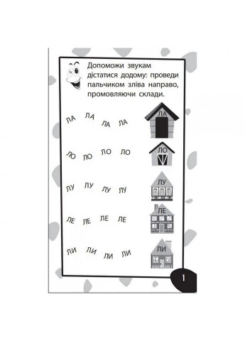 Обучающая книга Бумазяка-размовляка 135268 Зірка (394582025)
