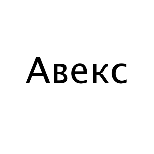 Логотип бренда Авекс