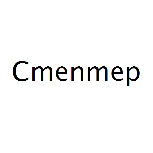Логотип бренда Cmenmep