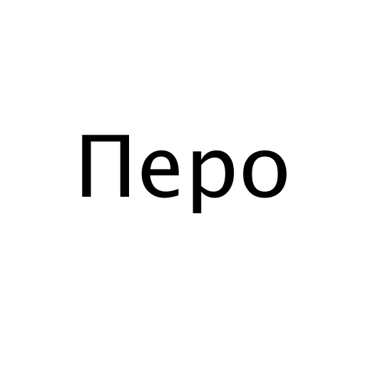 Логотип бренду Перо