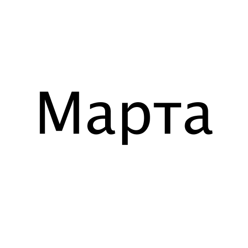 Логотип бренда Марта