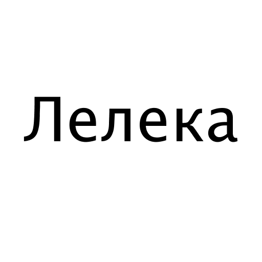 Логотип бренда Лелека