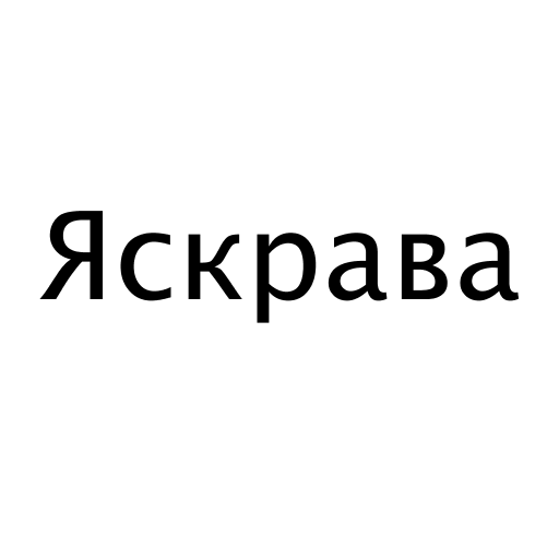 Логотип бренду Яскрава