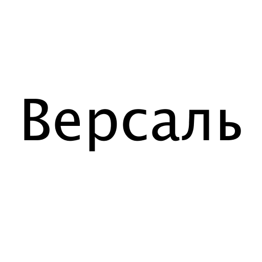 Логотип бренда Версаль